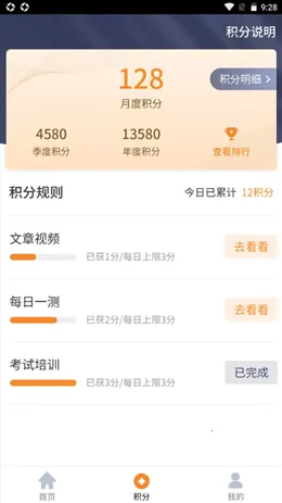 ѵ(ҵѧϰƽ̨)v1.2.20 ֻ