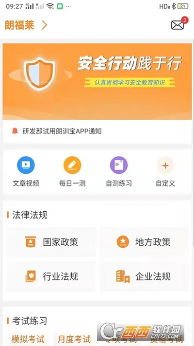 ѵ(ҵѧϰƽ̨)v1.2.20 ֻ