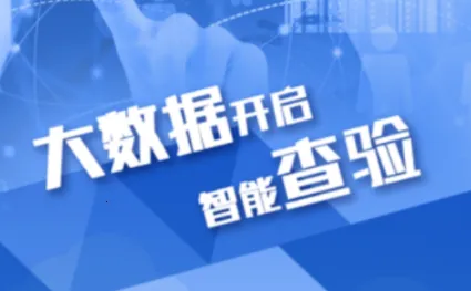 查验智库2025最新版本 查验智库2025最新版本