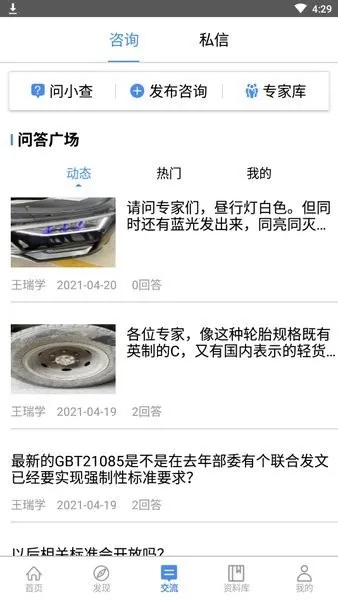 查验智库2025最新版本 查验智库2025最新版本