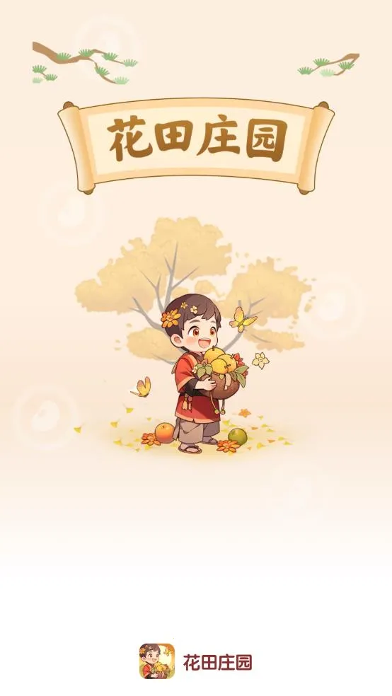 ׯ԰(ֲ׬Ϸ)v1.0.0 ׿