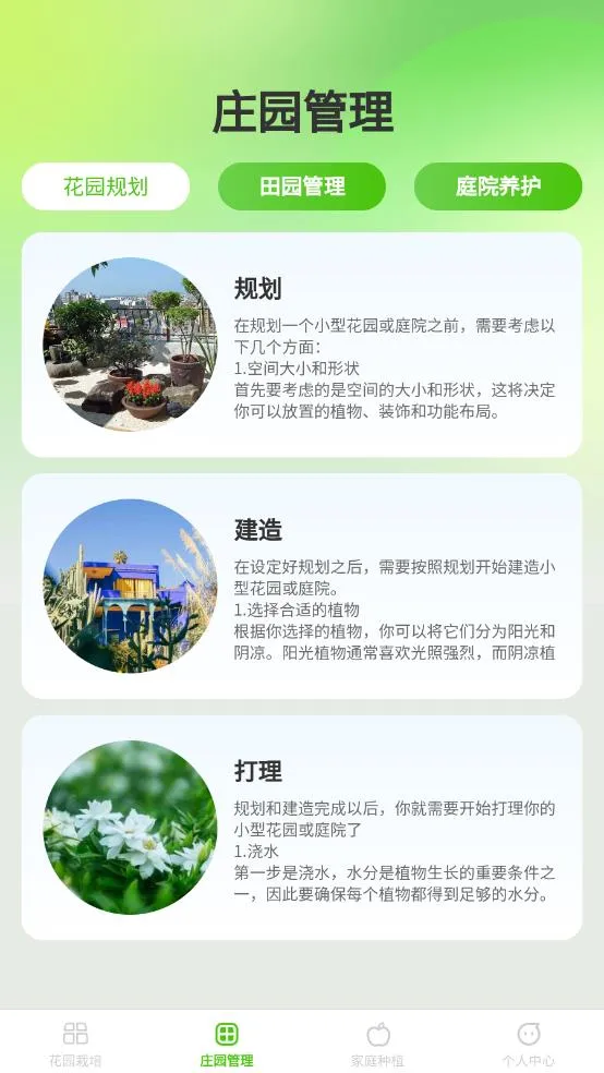 ׯ԰(ֲ׬Ϸ)v1.0.0 ׿