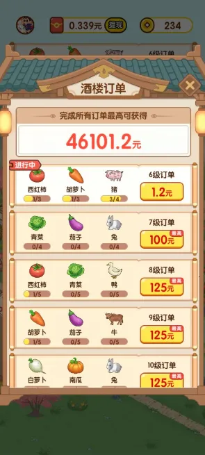 ׯ԰(ֲ׬Ϸ)v1.0.0 ׿