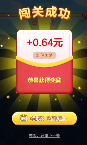 欢喜消消乐(消消乐红包游戏) 欢喜消消乐(消消乐红包游戏)