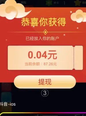 欢喜消消乐(消消乐红包游戏) 欢喜消消乐(消消乐红包游戏)