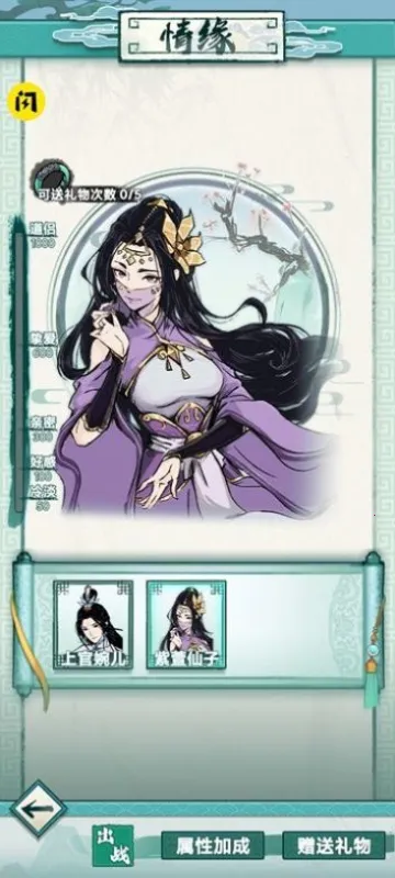 我就想修真安卓版手机版 我就想修真安卓版手机版