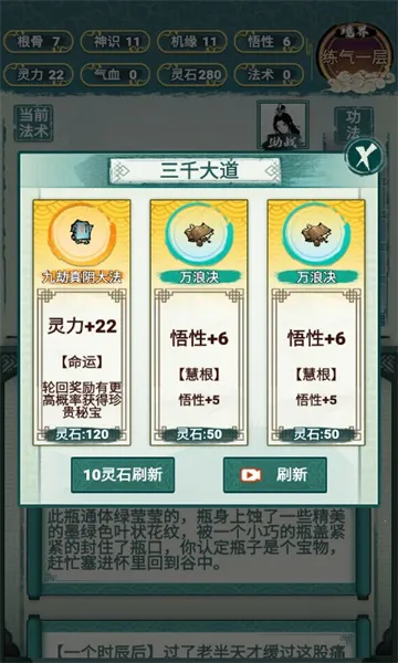 我就想修真安卓版手机版 我就想修真安卓版手机版