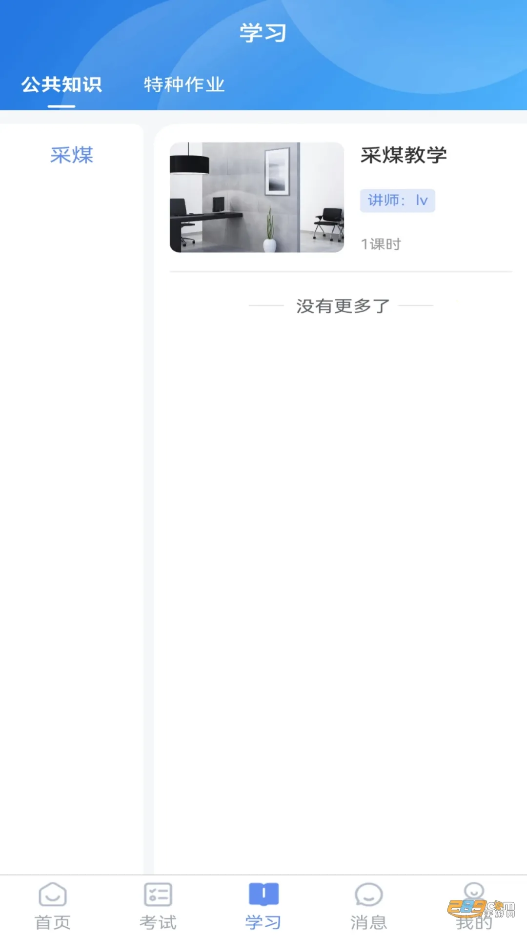 úѧ(ú̿ȫƽ̨)v1.0.1 ٷ