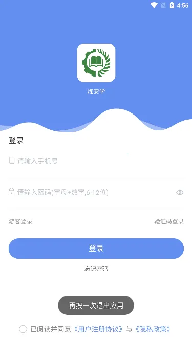 úѧ(ú̿ȫƽ̨)v1.0.1 ٷ