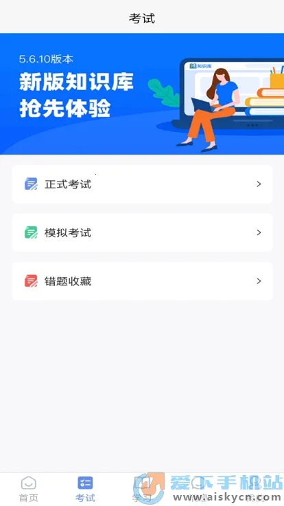 úѧ(ú̿ȫƽ̨)v1.0.1 ٷ