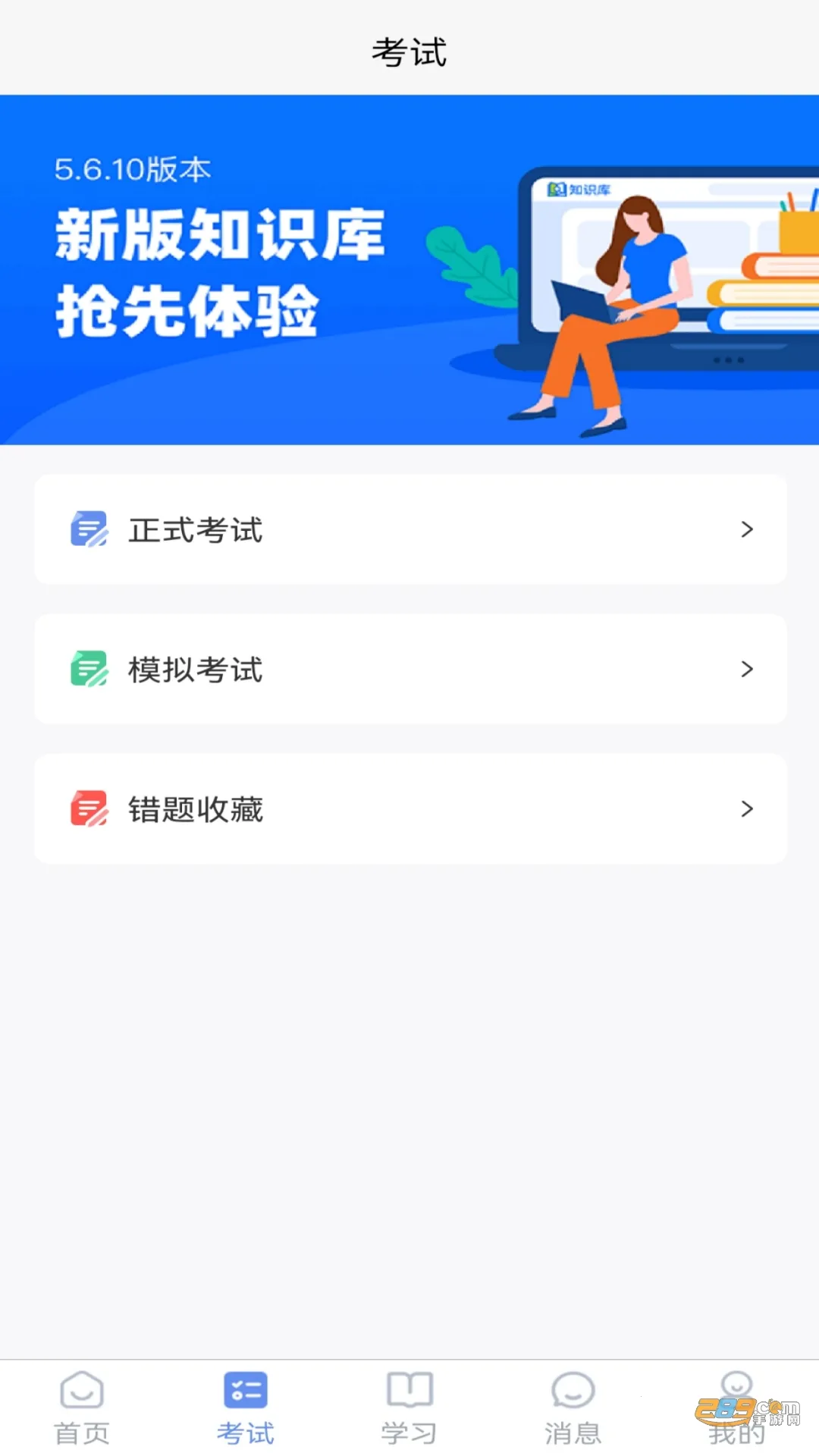 úѧ(ú̿ȫƽ̨)v1.0.1 ٷ