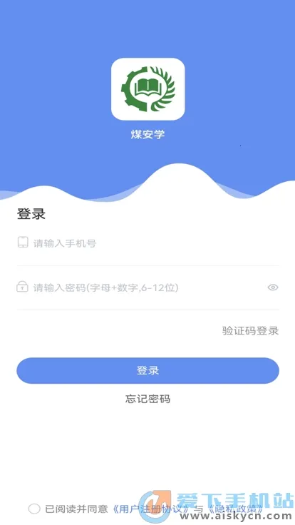 煤安学(煤炭安全教育平台) 煤安学(煤炭安全教育平台)
