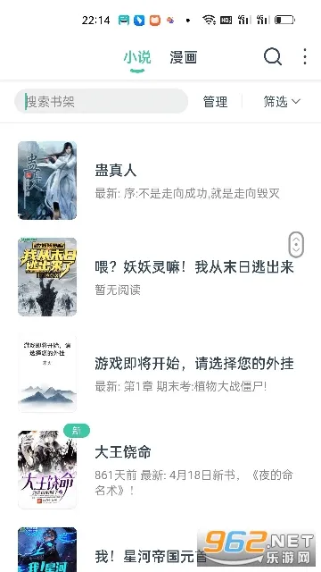 蜜蜂阅读(小说阅读软件) 蜜蜂阅读(小说阅读软件)