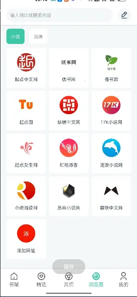 蜜蜂阅读(小说阅读软件) 蜜蜂阅读(小说阅读软件)