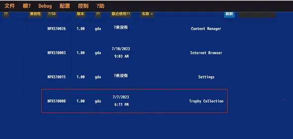 psv模拟器(PSV游戏模拟器) psv模拟器(PSV游戏模拟器)