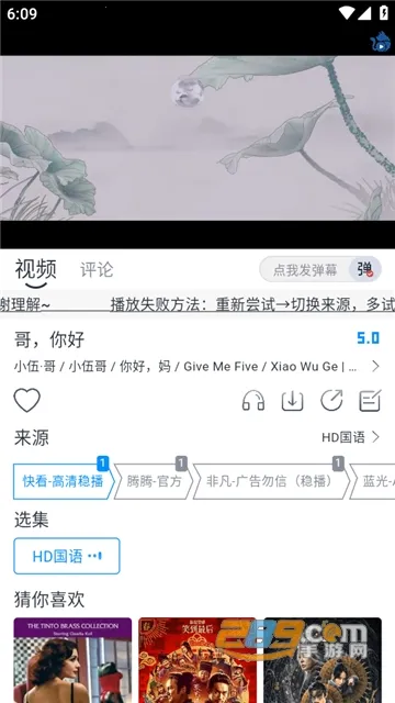 Ӱ(ӰԴƽ̨)v2.5.2 ٷ