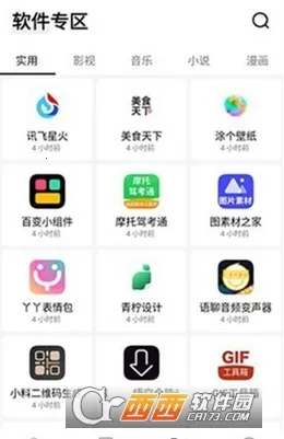 䱦ֻv1.3 ٷ
