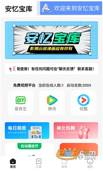 䱦ֻv1.3 ٷ