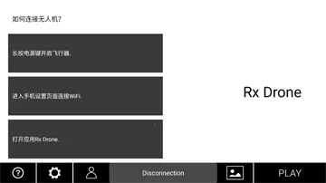 RxDrone׿ֻ