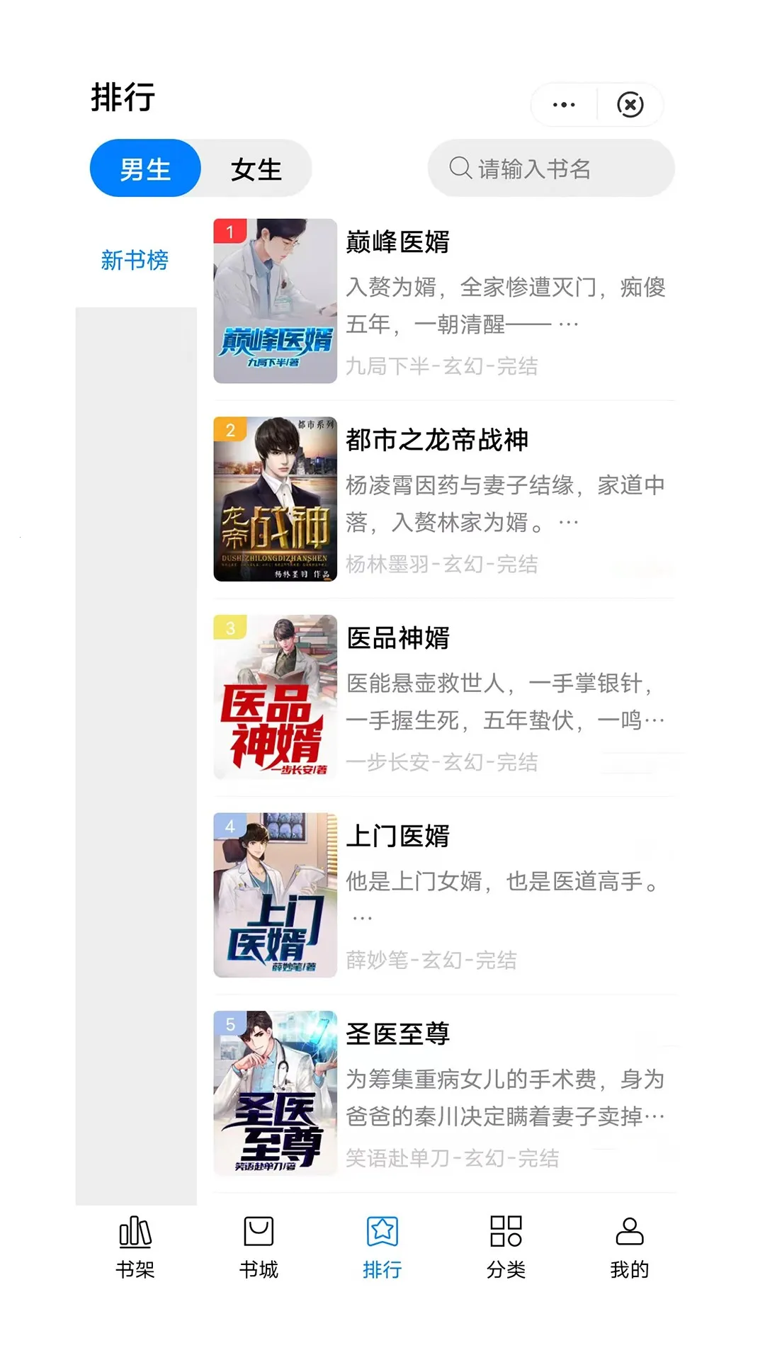 惟阅(小说阅读软件) 惟阅(小说阅读软件)