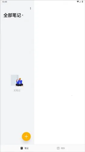 oppo便签2025下载 oppo便签2025下载