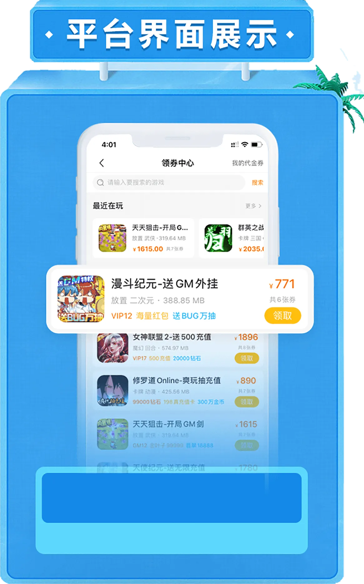 52ϷƷİ氲׿ֻV1.0.0 ֻ