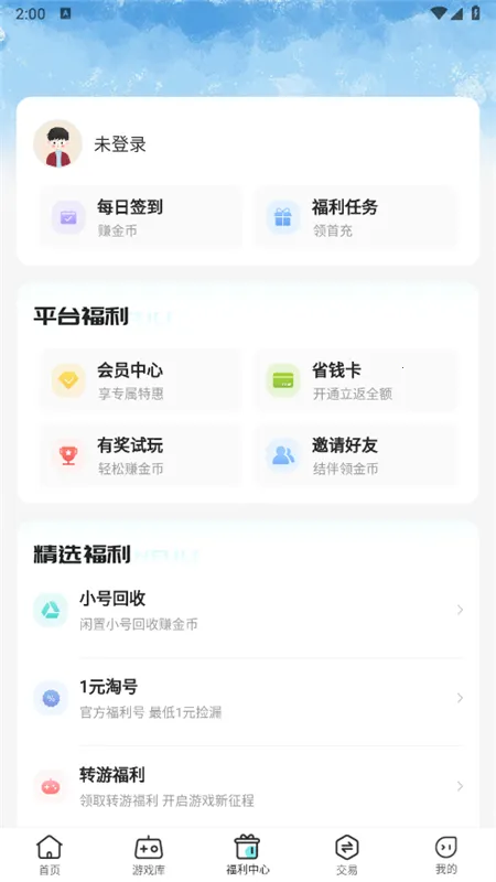 52ϷƷİ氲׿ֻV1.0.0 ֻ