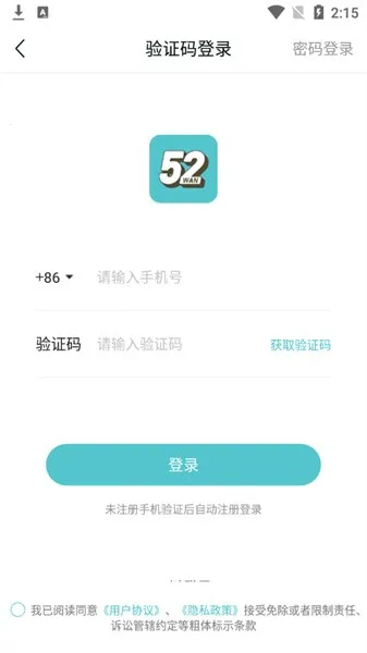 52ϷƷİ氲׿ֻV1.0.0 ֻ