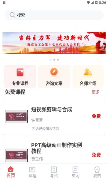 ѧ2025ٷ°汾v1.0.4 ׿