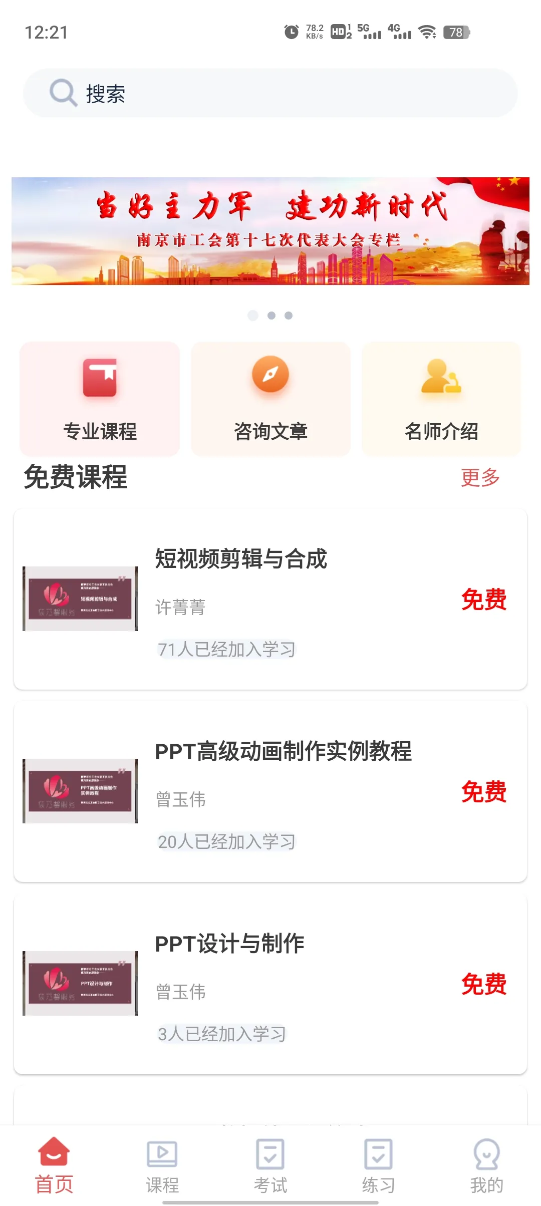 ѧ2025ٷ°汾v1.0.4 ׿