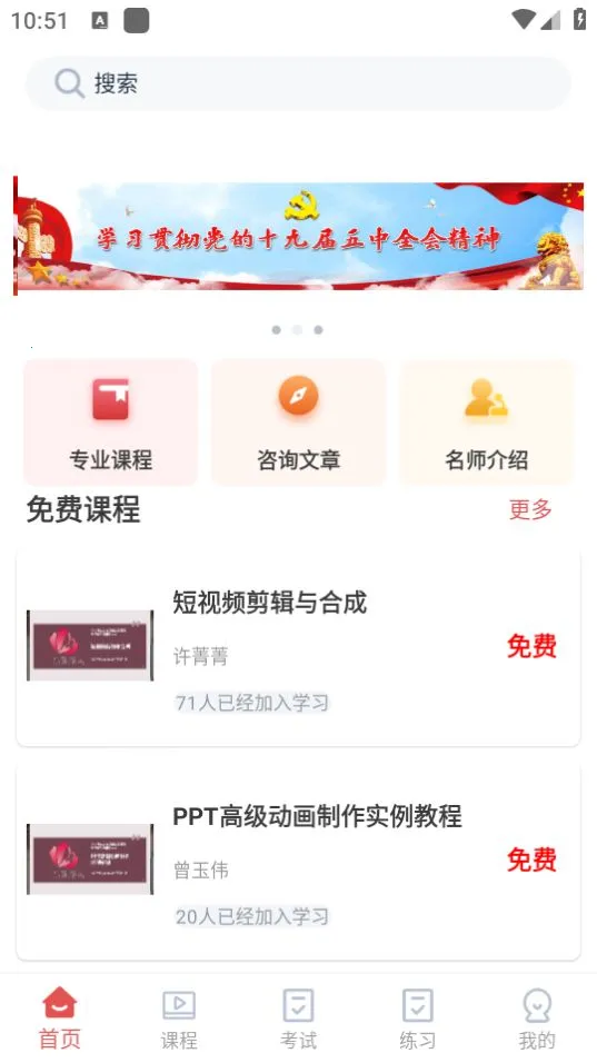 ѧ2025ٷ°汾v1.0.4 ׿