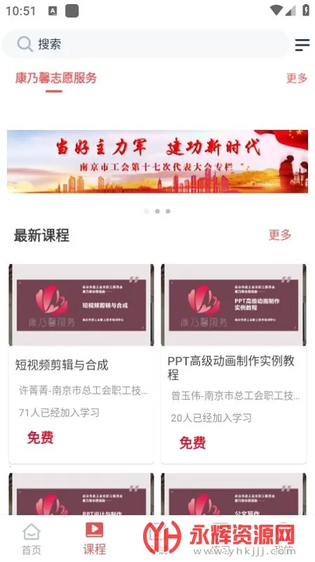 宁工惠学2025官方最新版本 宁工惠学2025官方最新版本