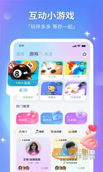 极乐园(交友游戏平台) 极乐园(交友游戏平台)