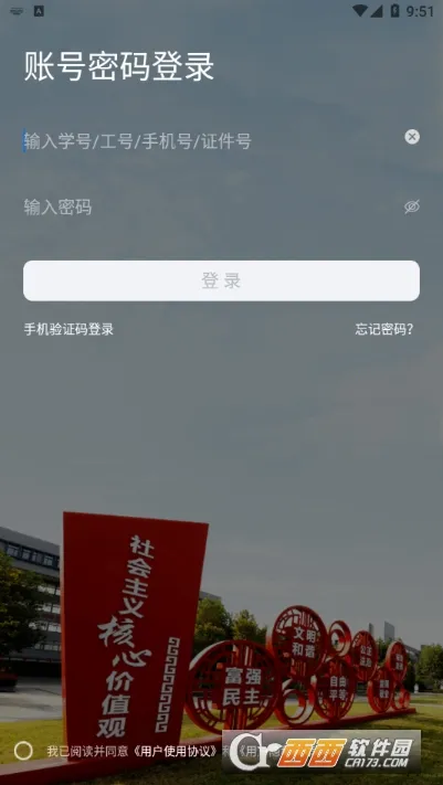 ҵְԺ(У԰ƽ̨)v1.0.1 ֻ