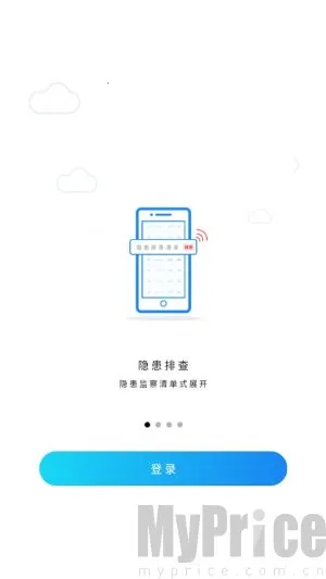 首安云最新手机版 首安云最新手机版