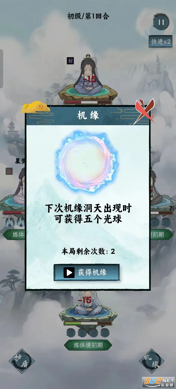 逍遥斗机缘洞天安卓版手机版 逍遥斗机缘洞天安卓版手机版