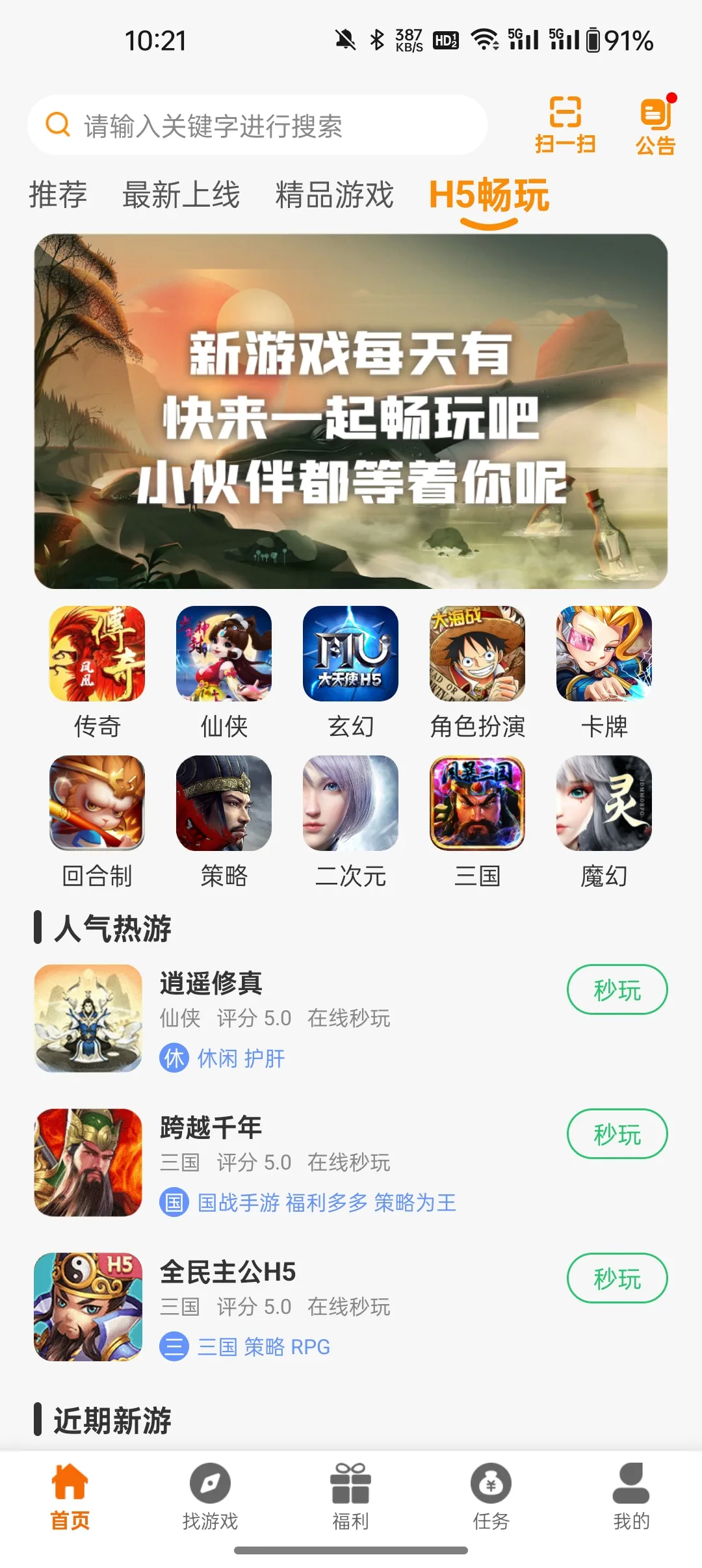 ħ(ϷԴƽ̨)v2.1-build20240328 ׿