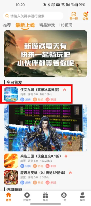 众游魔盒(游戏资源平台) 众游魔盒(游戏资源平台)