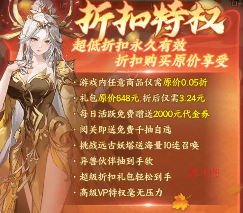 口袋山海经2025下载 口袋山海经2025下载