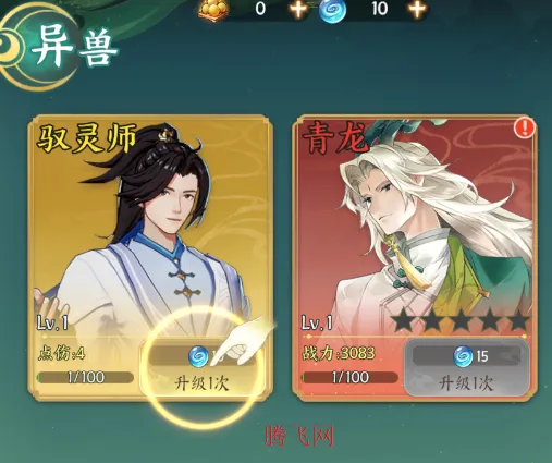 口袋山海经2025下载 口袋山海经2025下载