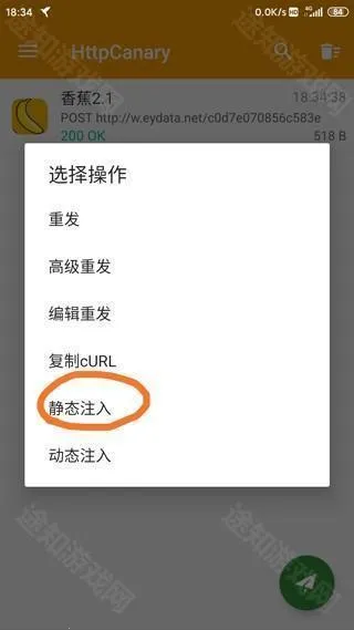 小黄鸟抓包(抓包分析工具) 小黄鸟抓包(抓包分析工具)
