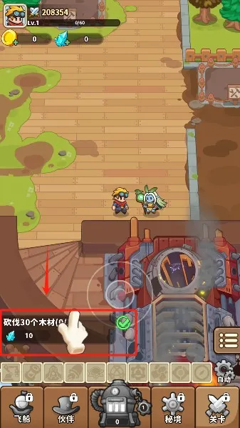 飞空艇出发(飞行冒险游戏) 飞空艇出发(飞行冒险游戏)