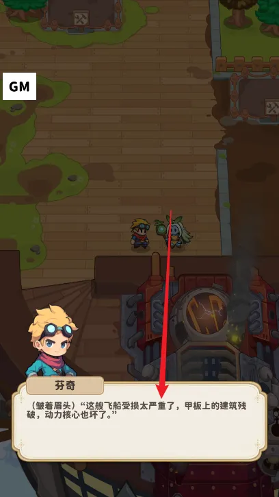 飞空艇出发(飞行冒险游戏) 飞空艇出发(飞行冒险游戏)