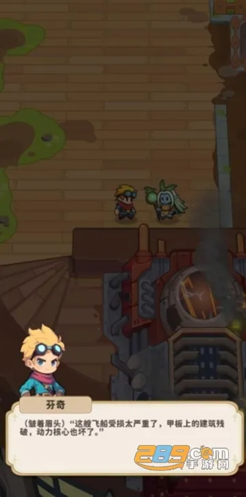 飞空艇出发(飞行冒险游戏) 飞空艇出发(飞行冒险游戏)