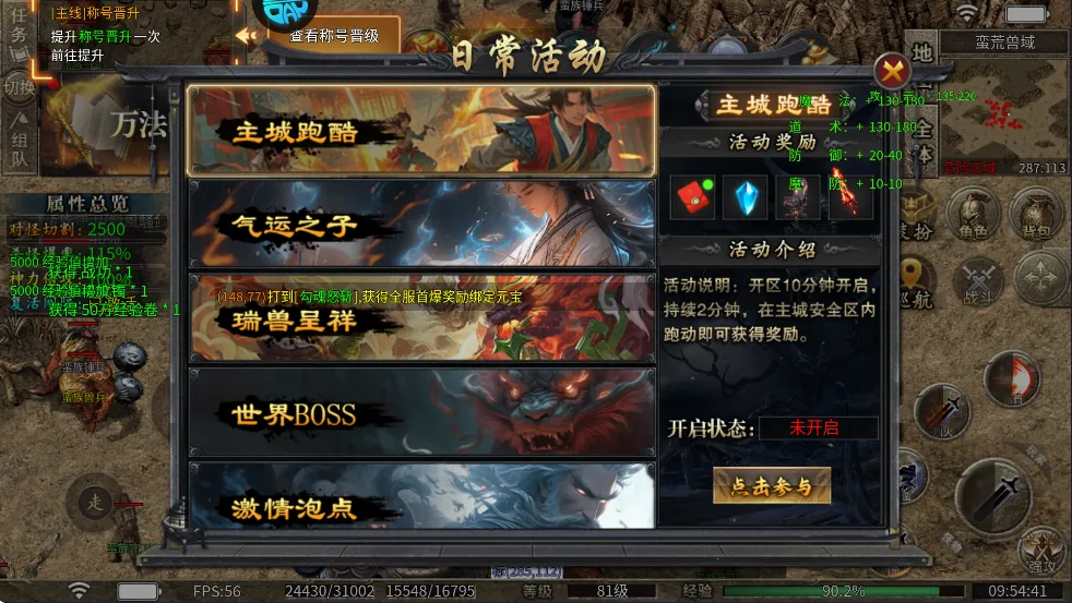 月影黑白(武侠休闲游戏) 月影黑白(武侠休闲游戏)