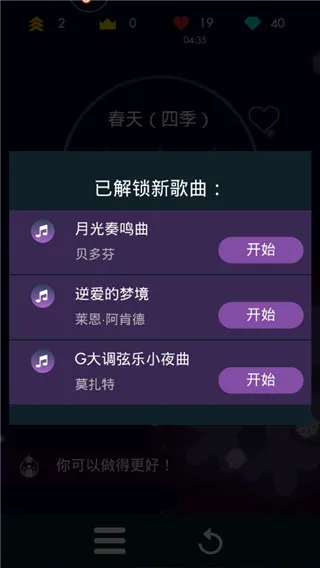 钢琴独奏大师2025最新版本 钢琴独奏大师2025最新版本