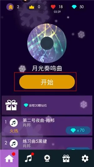钢琴独奏大师2025最新版本 钢琴独奏大师2025最新版本