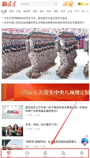 新福建(福建生活服务平台) 新福建(福建生活服务平台)