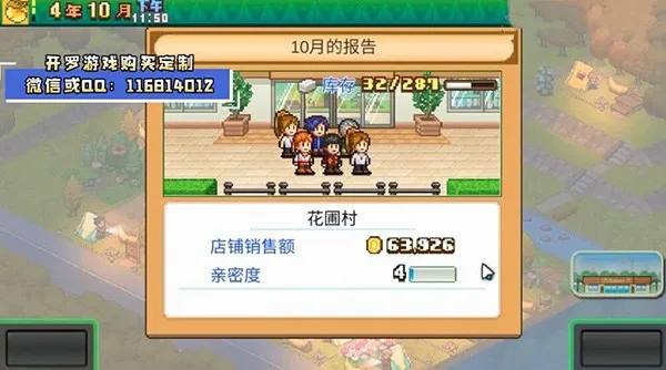 ɭ¶Ӫ(¶Ӫģ⾭ӪϷ)v1.3.0 Ѱ