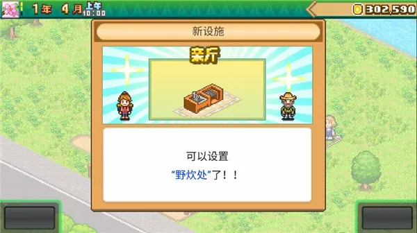 森丘露营地物语国语(露营模拟经营游戏) 森丘露营地物语国语(露营模拟经营游戏)